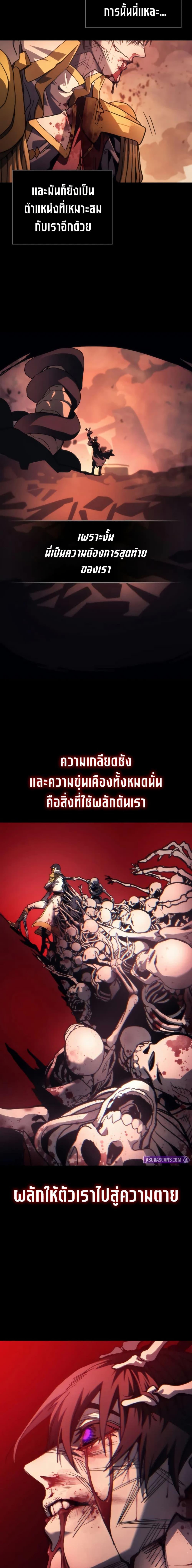 Mr Devourer Please Act Like a Final Boss ทำตัวให้สมกับเป็นมอนสเตอร์บอสหน่อยสิ คุณสวอลโลว์! ตอนที่ 103 page 7