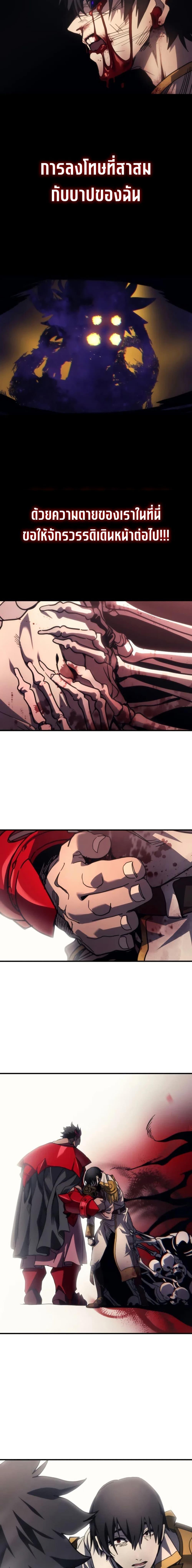 Mr Devourer Please Act Like a Final Boss ทำตัวให้สมกับเป็นมอนสเตอร์บอสหน่อยสิ คุณสวอลโลว์! ตอนที่ 103 page 9