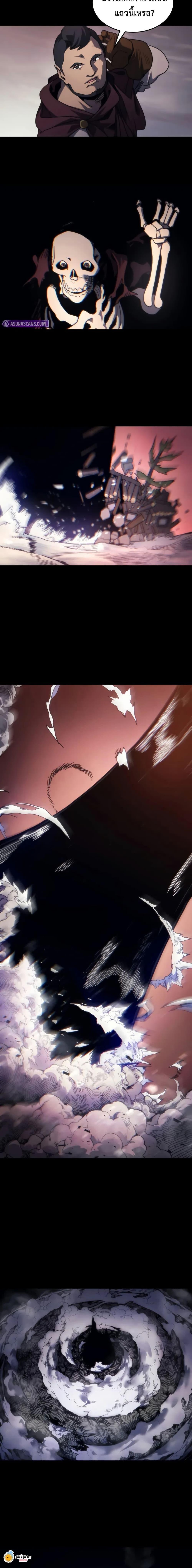 Mr Devourer Please Act Like a Final Boss ทำตัวให้สมกับเป็นมอนสเตอร์บอสหน่อยสิ คุณสวอลโลว์! ตอนที่ 103 page 18