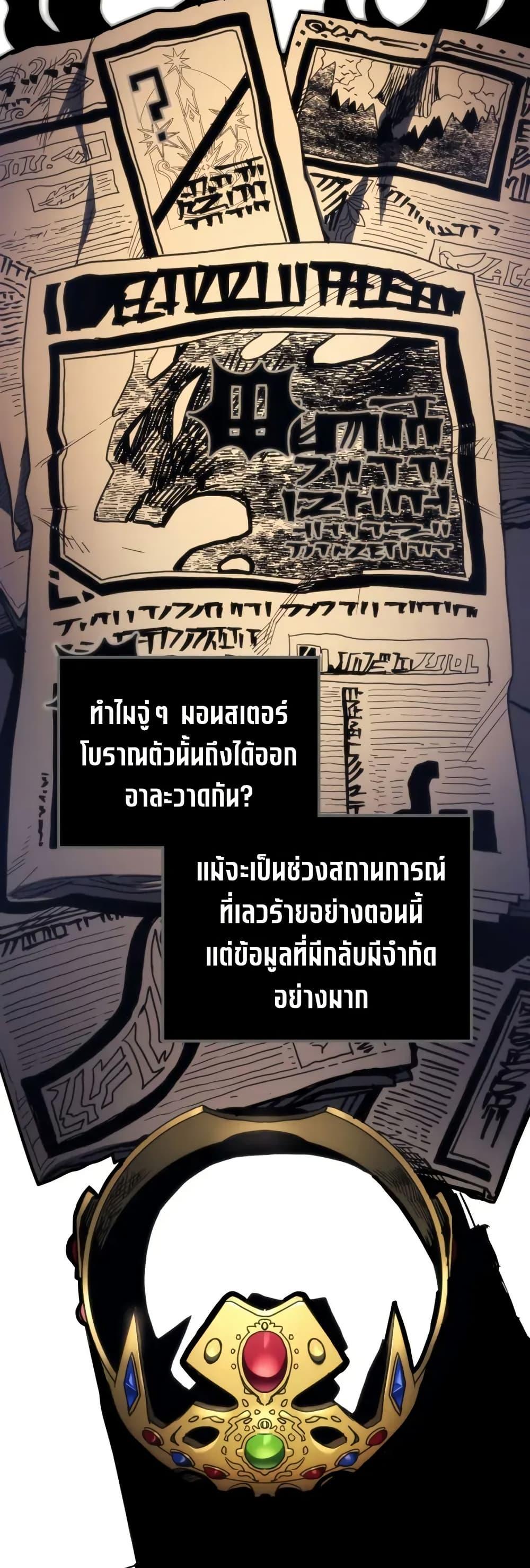 Mr Devourer Please Act Like a Final Boss ทำตัวให้สมกับเป็นมอนสเตอร์บอสหน่อยสิ คุณสวอลโลว์! ตอนที่ 104 page 9