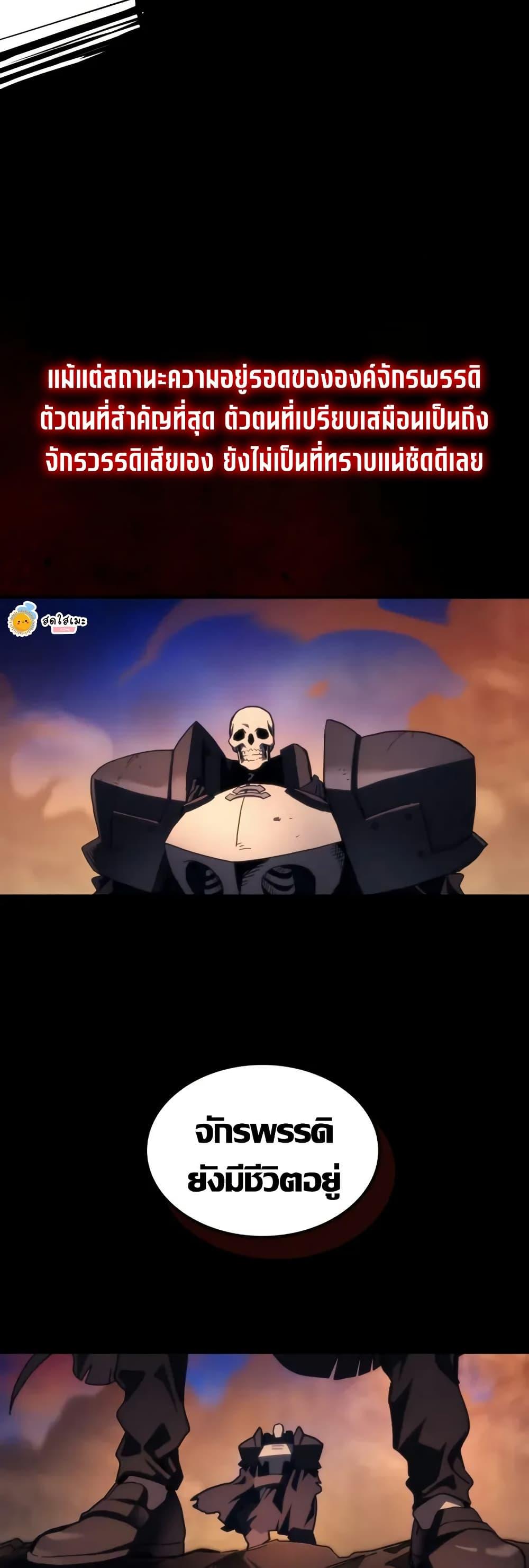 Mr Devourer Please Act Like a Final Boss ทำตัวให้สมกับเป็นมอนสเตอร์บอสหน่อยสิ คุณสวอลโลว์! ตอนที่ 104 page 10