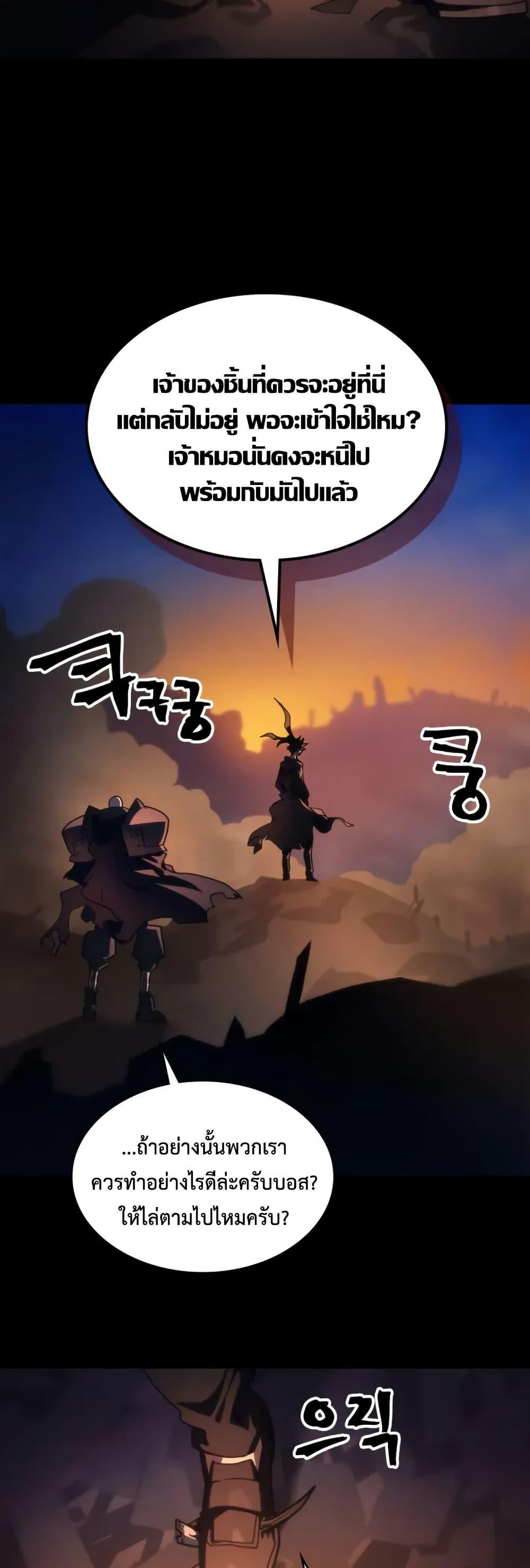 Mr Devourer Please Act Like a Final Boss ทำตัวให้สมกับเป็นมอนสเตอร์บอสหน่อยสิ คุณสวอลโลว์! ตอนที่ 104 page 11