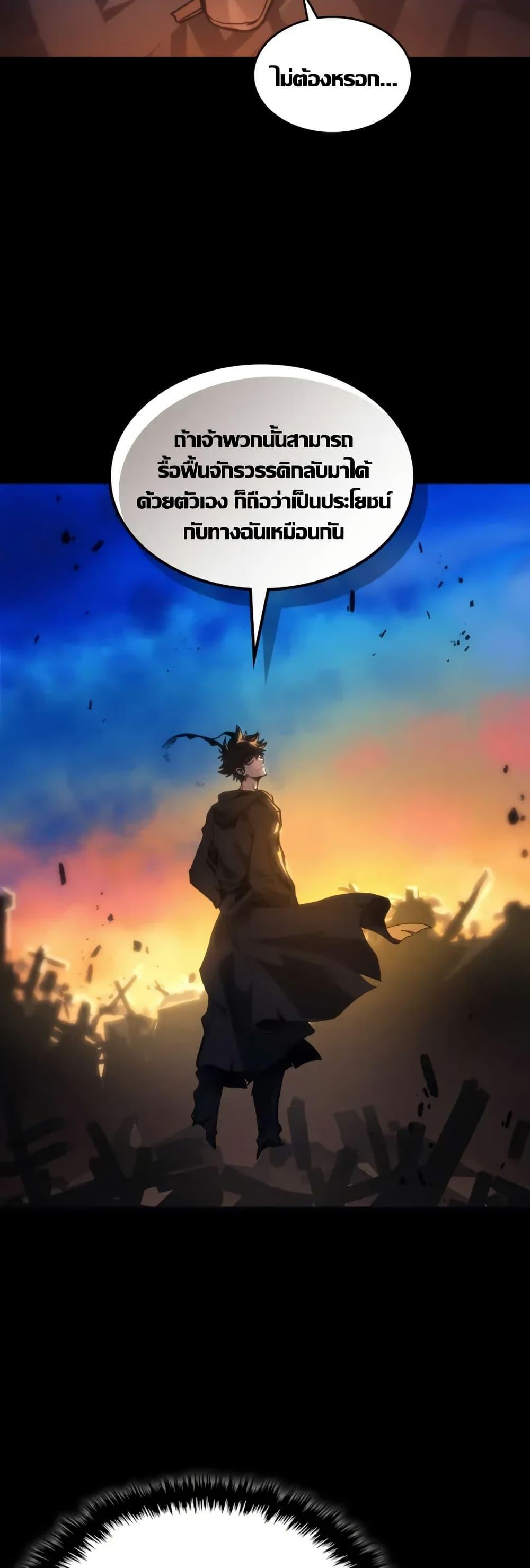 Mr Devourer Please Act Like a Final Boss ทำตัวให้สมกับเป็นมอนสเตอร์บอสหน่อยสิ คุณสวอลโลว์! ตอนที่ 104 page 12