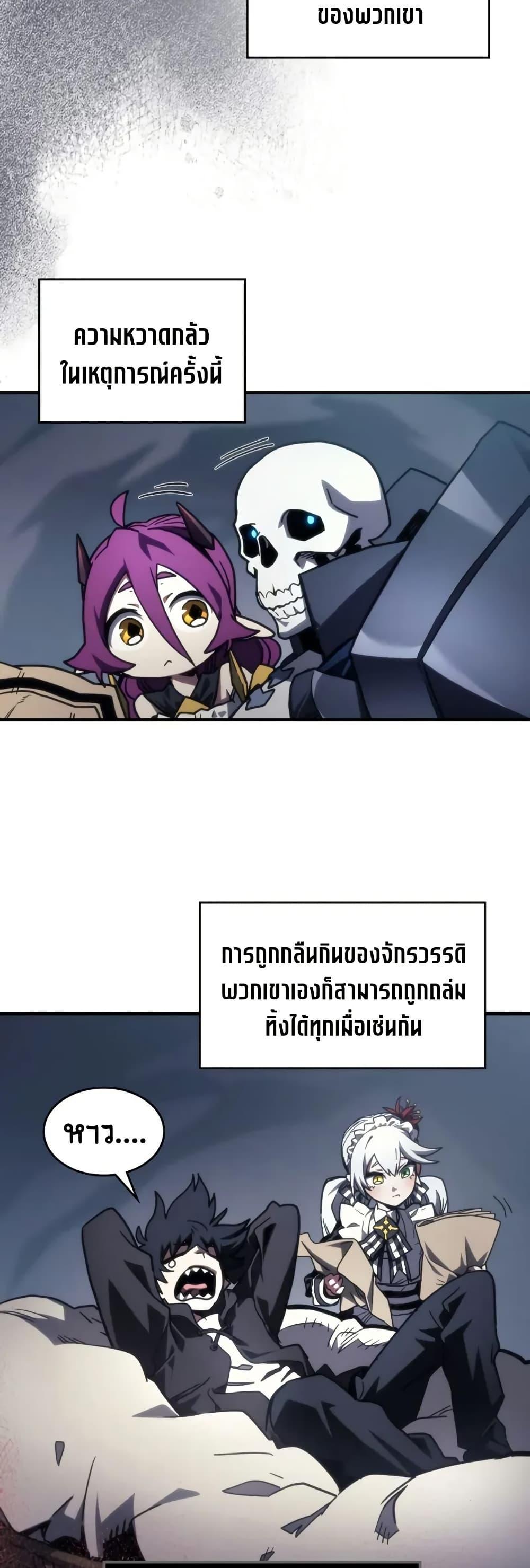 Mr Devourer Please Act Like a Final Boss ทำตัวให้สมกับเป็นมอนสเตอร์บอสหน่อยสิ คุณสวอลโลว์! ตอนที่ 104 page 14