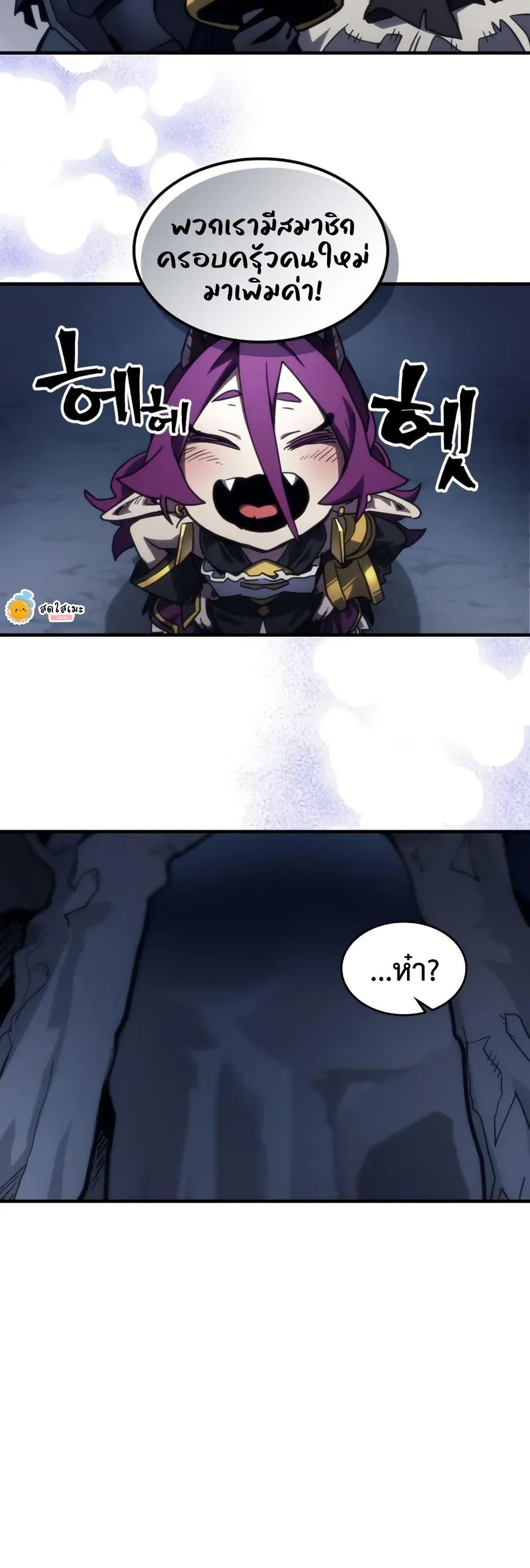 Mr Devourer Please Act Like a Final Boss ทำตัวให้สมกับเป็นมอนสเตอร์บอสหน่อยสิ คุณสวอลโลว์! ตอนที่ 104 page 26