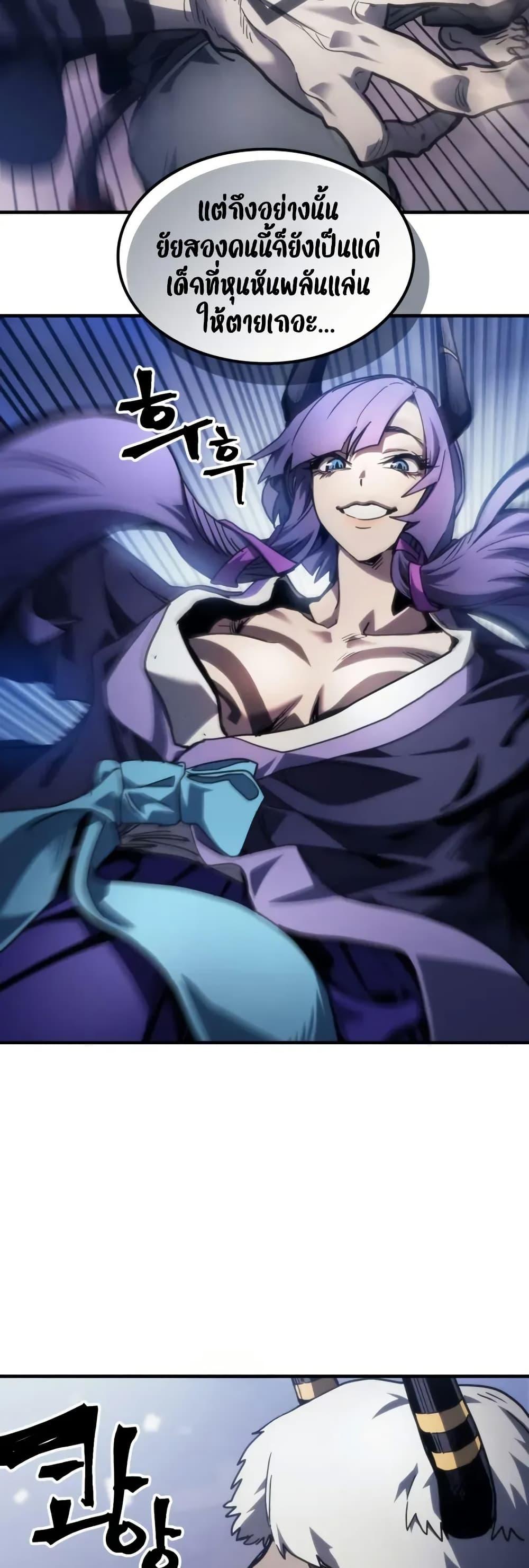 Mr Devourer Please Act Like a Final Boss ทำตัวให้สมกับเป็นมอนสเตอร์บอสหน่อยสิ คุณสวอลโลว์! ตอนที่ 104 page 31