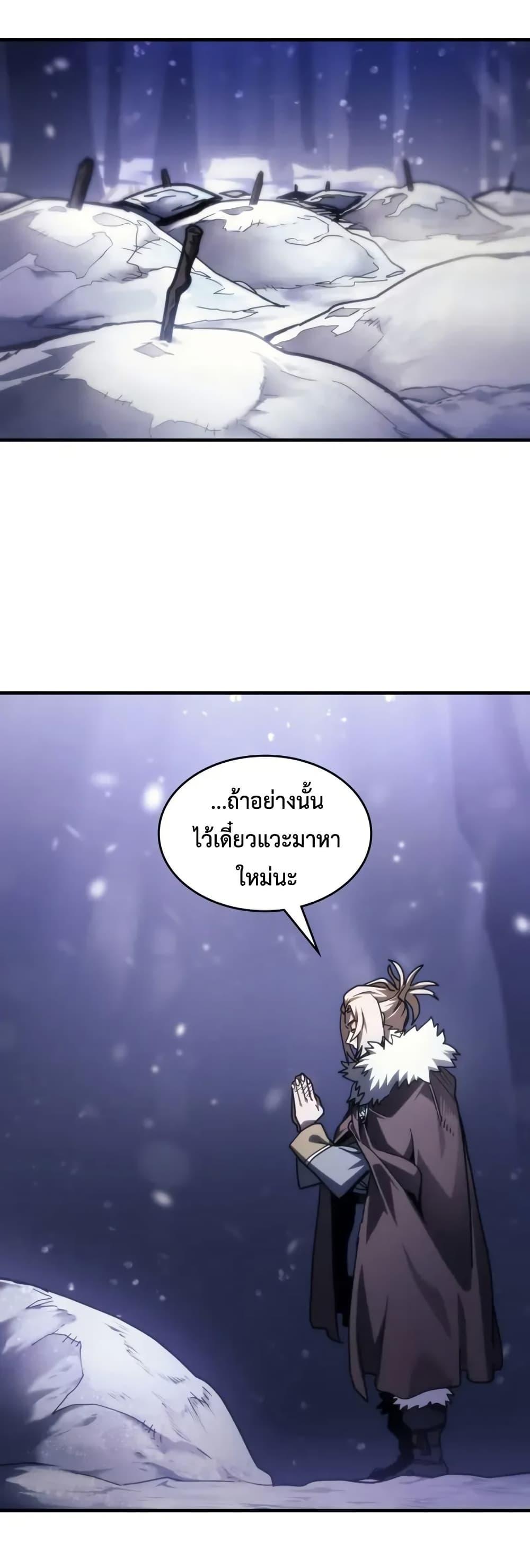 Mr Devourer Please Act Like a Final Boss ทำตัวให้สมกับเป็นมอนสเตอร์บอสหน่อยสิ คุณสวอลโลว์! ตอนที่ 104 page 34