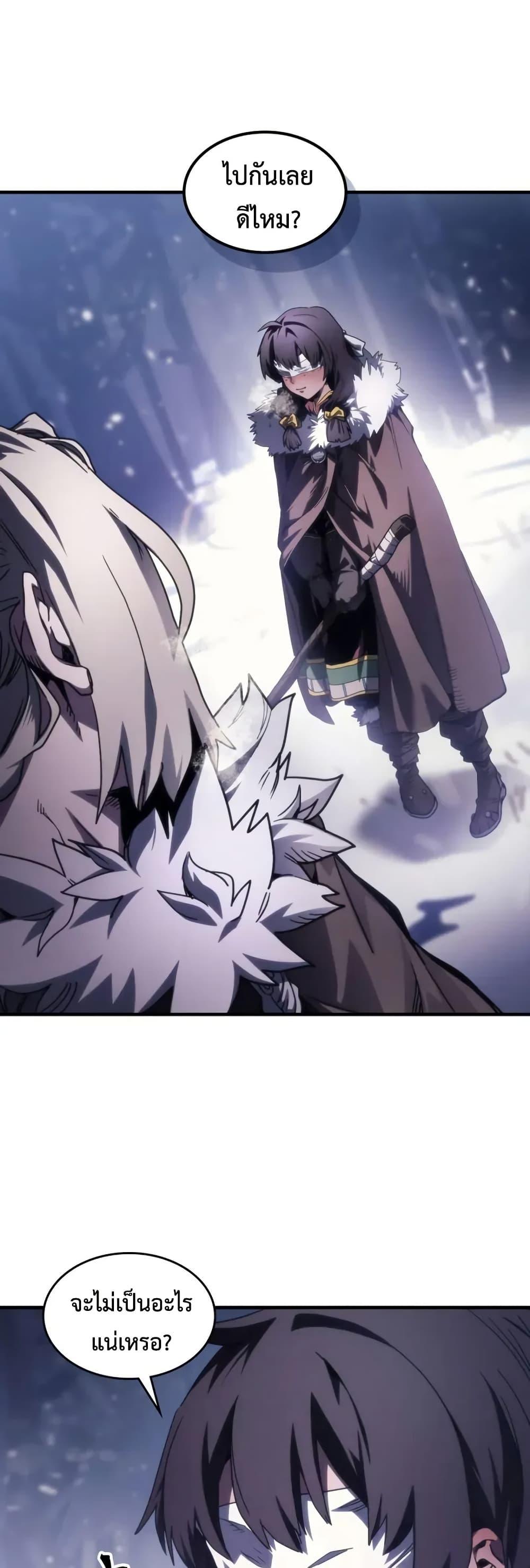 Mr Devourer Please Act Like a Final Boss ทำตัวให้สมกับเป็นมอนสเตอร์บอสหน่อยสิ คุณสวอลโลว์! ตอนที่ 104 page 36