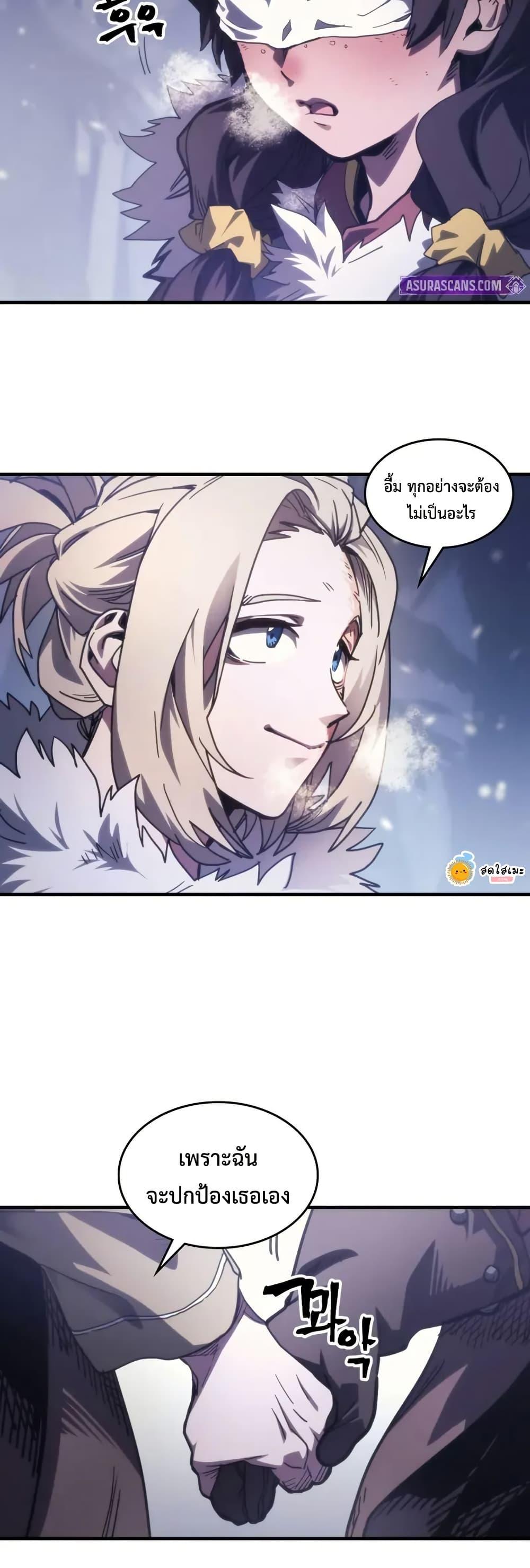 Mr Devourer Please Act Like a Final Boss ทำตัวให้สมกับเป็นมอนสเตอร์บอสหน่อยสิ คุณสวอลโลว์! ตอนที่ 104 page 37