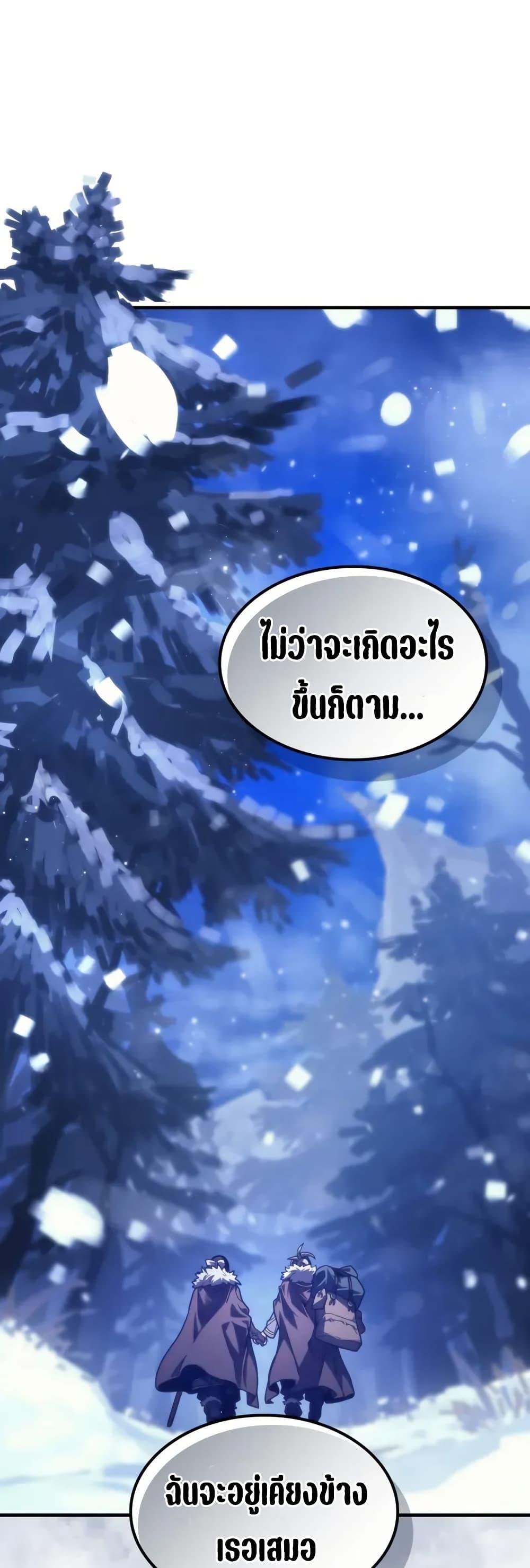 Mr Devourer Please Act Like a Final Boss ทำตัวให้สมกับเป็นมอนสเตอร์บอสหน่อยสิ คุณสวอลโลว์! ตอนที่ 104 page 38