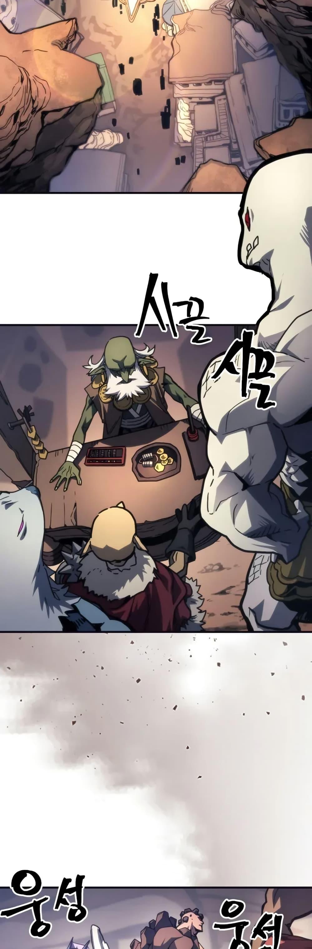 Mr Devourer Please Act Like a Final Boss ทำตัวให้สมกับเป็นมอนสเตอร์บอสหน่อยสิ คุณสวอลโลว์! ตอนที่ 105 page 1