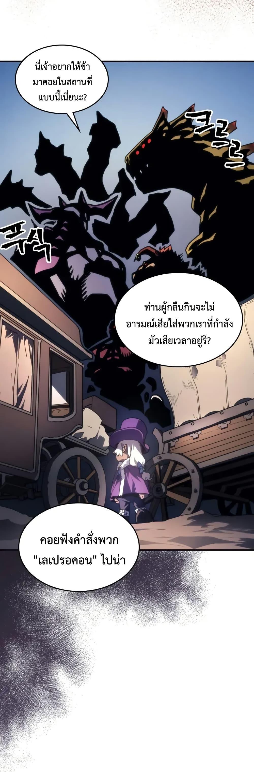 Mr Devourer Please Act Like a Final Boss ทำตัวให้สมกับเป็นมอนสเตอร์บอสหน่อยสิ คุณสวอลโลว์! ตอนที่ 105 page 4