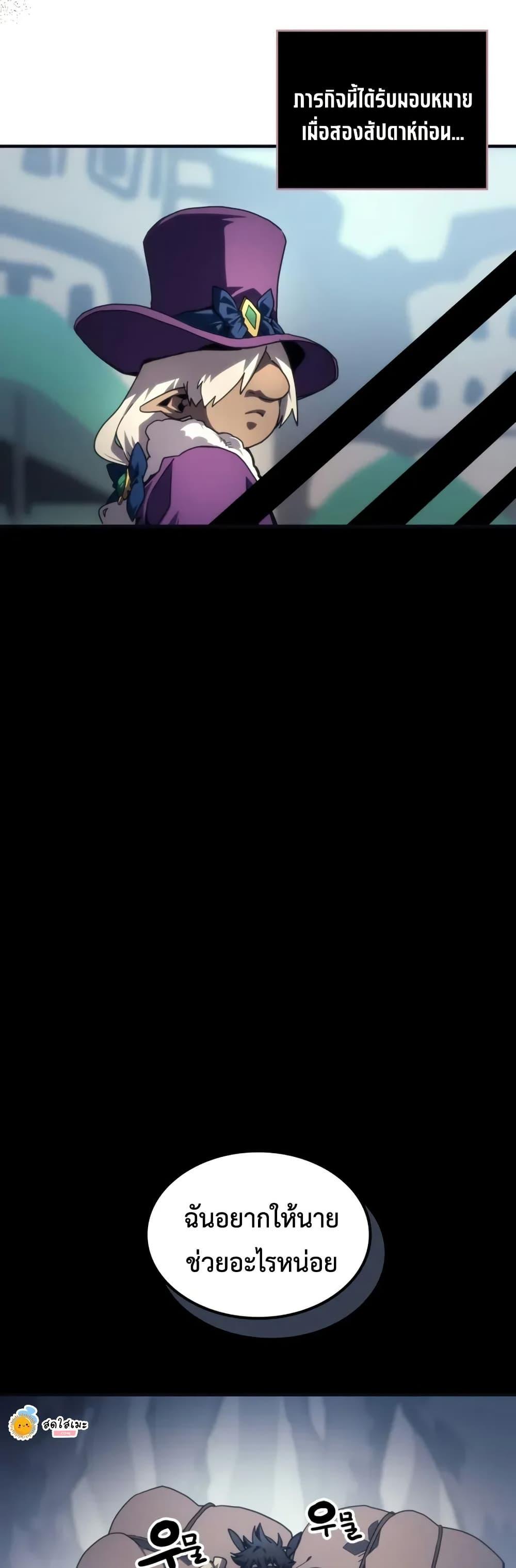 Mr Devourer Please Act Like a Final Boss ทำตัวให้สมกับเป็นมอนสเตอร์บอสหน่อยสิ คุณสวอลโลว์! ตอนที่ 105 page 5