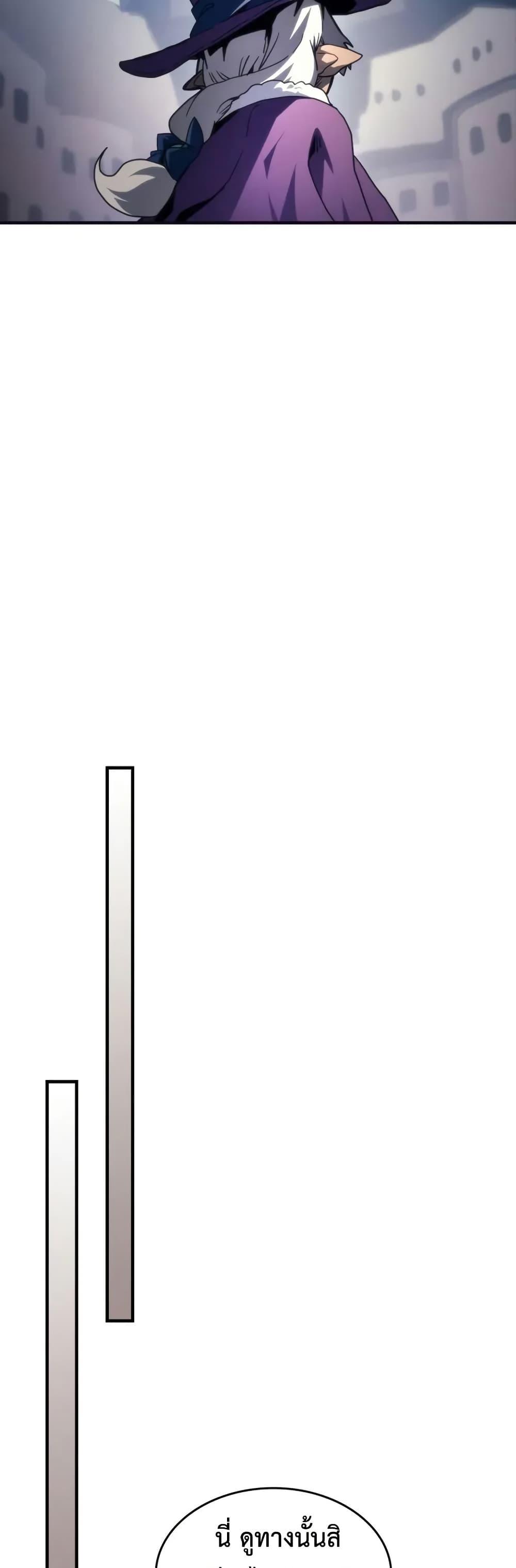 Mr Devourer Please Act Like a Final Boss ทำตัวให้สมกับเป็นมอนสเตอร์บอสหน่อยสิ คุณสวอลโลว์! ตอนที่ 105 page 18
