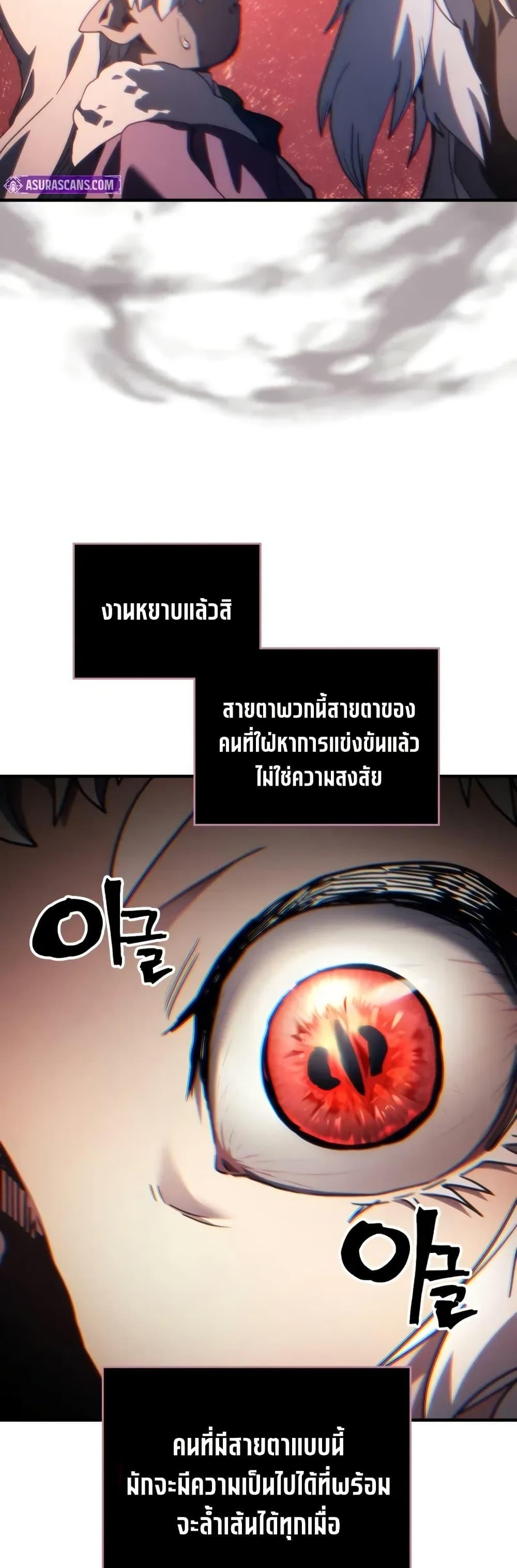 Mr Devourer Please Act Like a Final Boss ทำตัวให้สมกับเป็นมอนสเตอร์บอสหน่อยสิ คุณสวอลโลว์! ตอนที่ 105 page 30