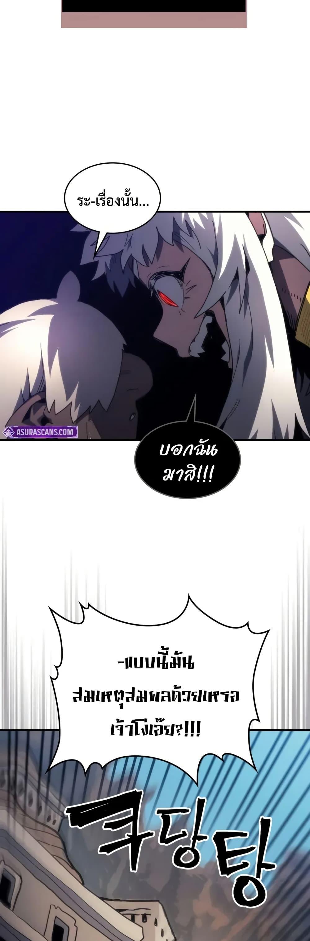 Mr Devourer Please Act Like a Final Boss ทำตัวให้สมกับเป็นมอนสเตอร์บอสหน่อยสิ คุณสวอลโลว์! ตอนที่ 105 page 31