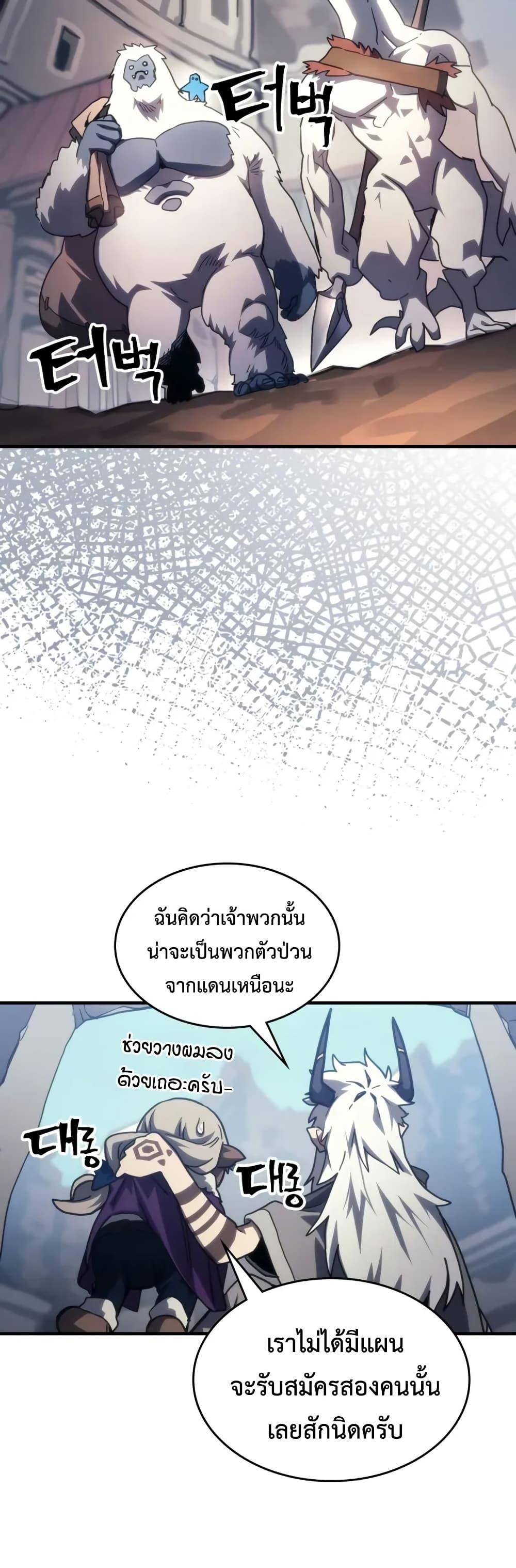 Mr Devourer Please Act Like a Final Boss ทำตัวให้สมกับเป็นมอนสเตอร์บอสหน่อยสิ คุณสวอลโลว์! ตอนที่ 105 page 35