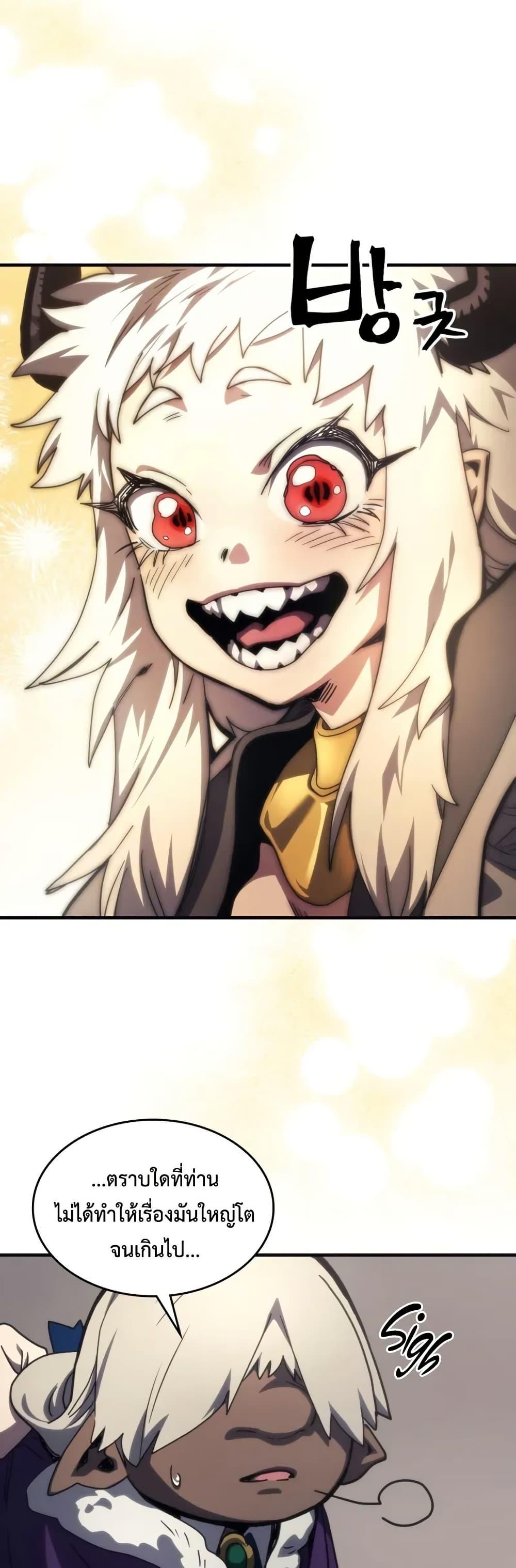 Mr Devourer Please Act Like a Final Boss ทำตัวให้สมกับเป็นมอนสเตอร์บอสหน่อยสิ คุณสวอลโลว์! ตอนที่ 105 page 38