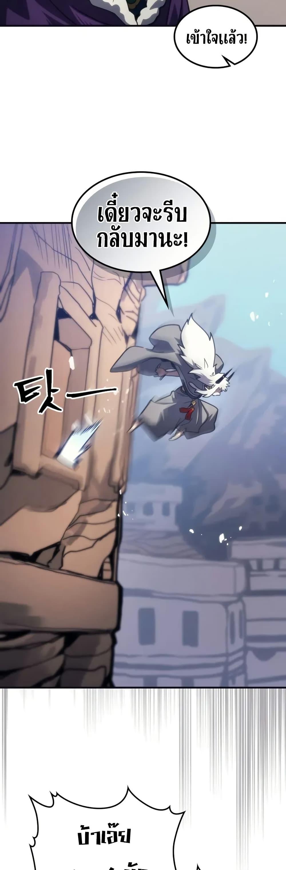 Mr Devourer Please Act Like a Final Boss ทำตัวให้สมกับเป็นมอนสเตอร์บอสหน่อยสิ คุณสวอลโลว์! ตอนที่ 105 page 39