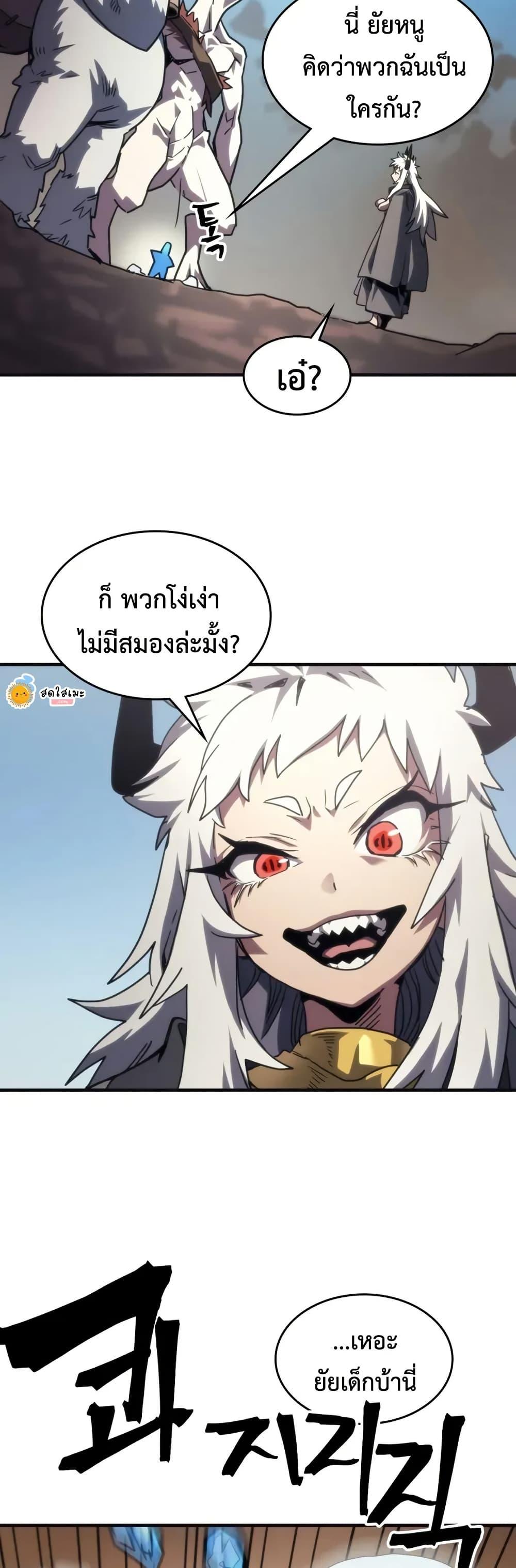 Mr Devourer Please Act Like a Final Boss ทำตัวให้สมกับเป็นมอนสเตอร์บอสหน่อยสิ คุณสวอลโลว์! ตอนที่ 105 page 45