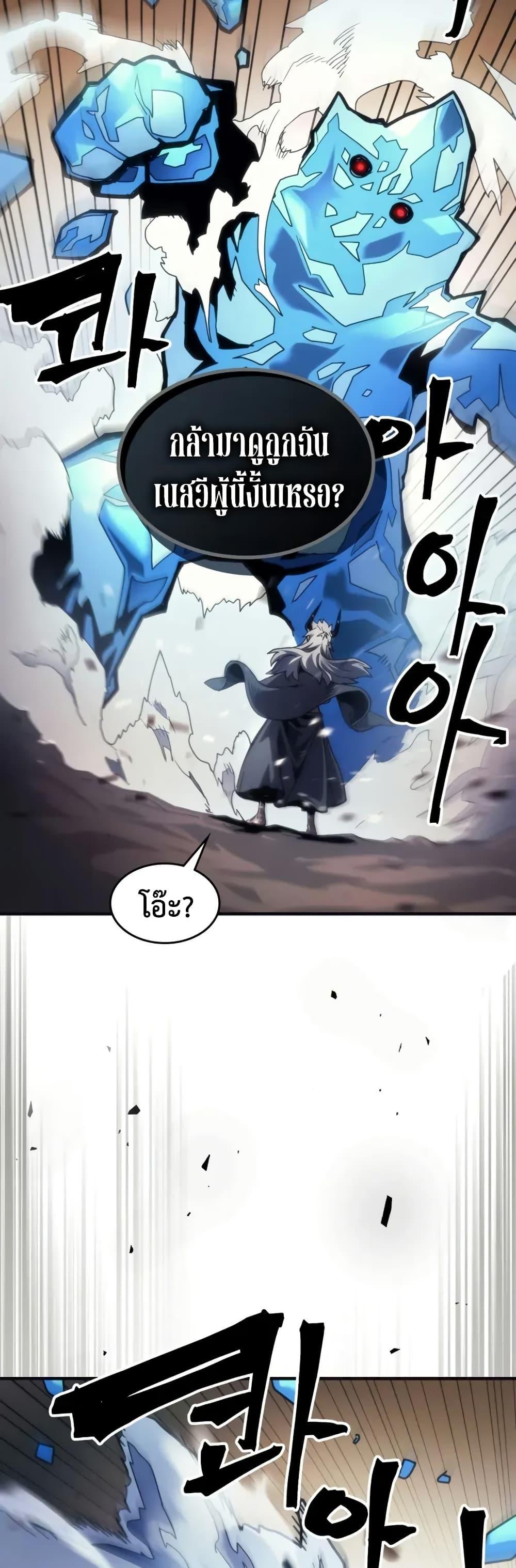 Mr Devourer Please Act Like a Final Boss ทำตัวให้สมกับเป็นมอนสเตอร์บอสหน่อยสิ คุณสวอลโลว์! ตอนที่ 105 page 46