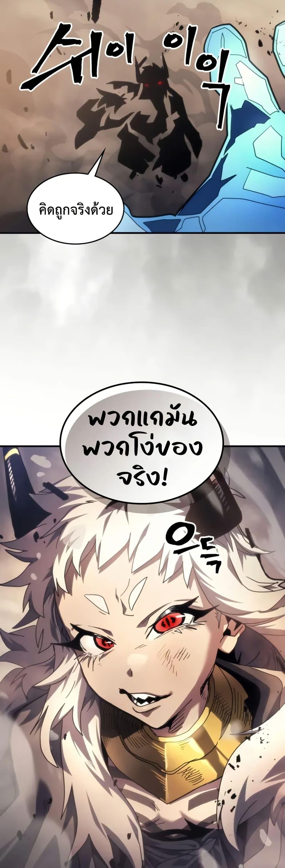 Mr Devourer Please Act Like a Final Boss ทำตัวให้สมกับเป็นมอนสเตอร์บอสหน่อยสิ คุณสวอลโลว์! ตอนที่ 105 page 48