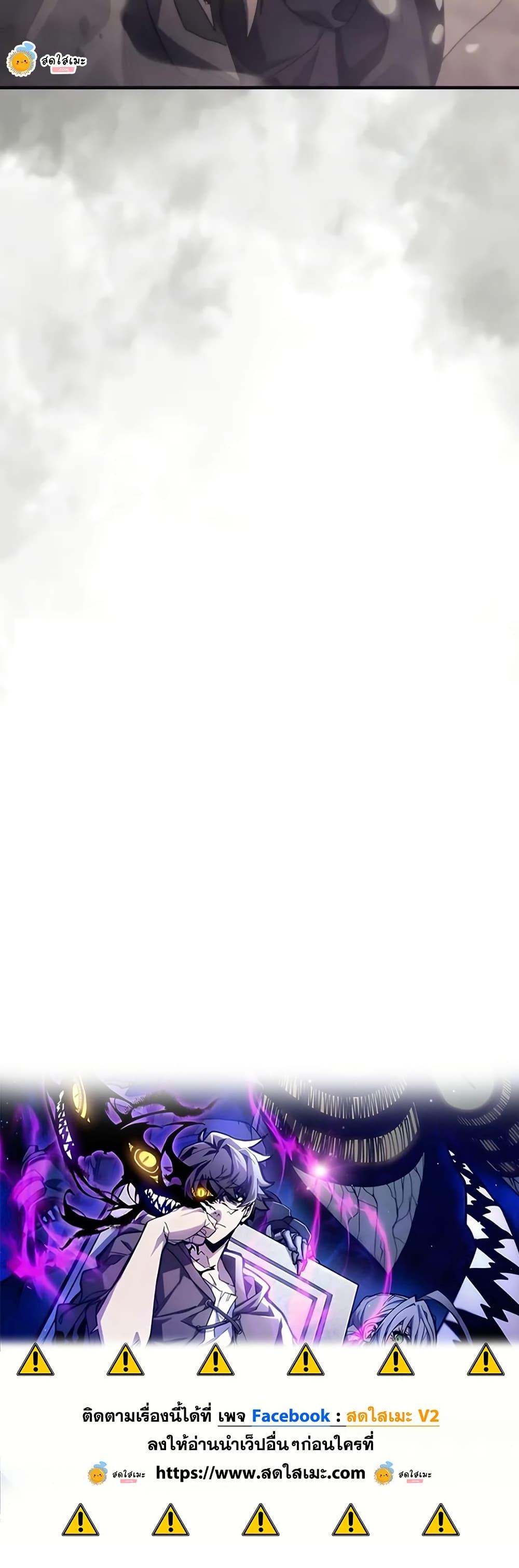 Mr Devourer Please Act Like a Final Boss ทำตัวให้สมกับเป็นมอนสเตอร์บอสหน่อยสิ คุณสวอลโลว์! ตอนที่ 105 page 49
