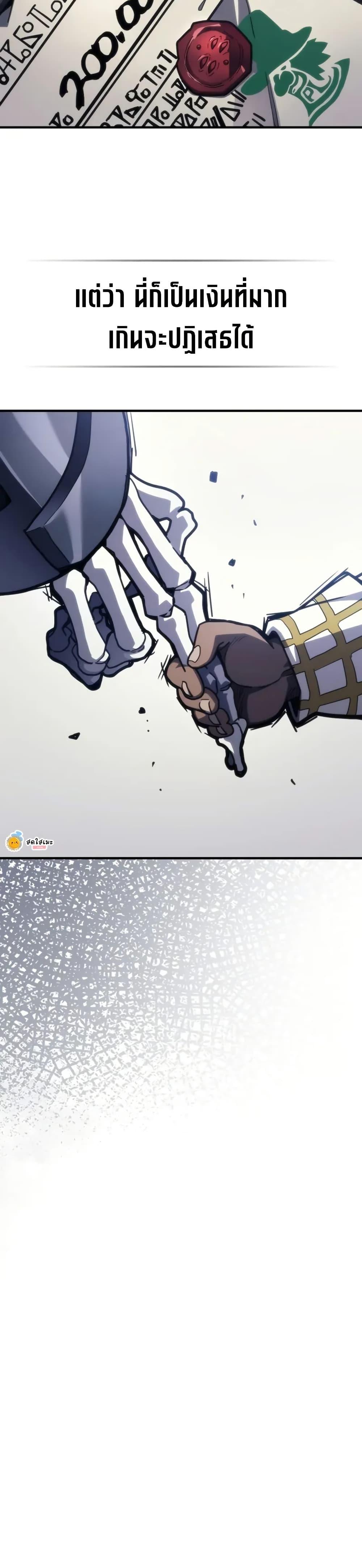 Mr Devourer Please Act Like a Final Boss ทำตัวให้สมกับเป็นมอนสเตอร์บอสหน่อยสิ คุณสวอลโลว์! ตอนที่ 106 page 11