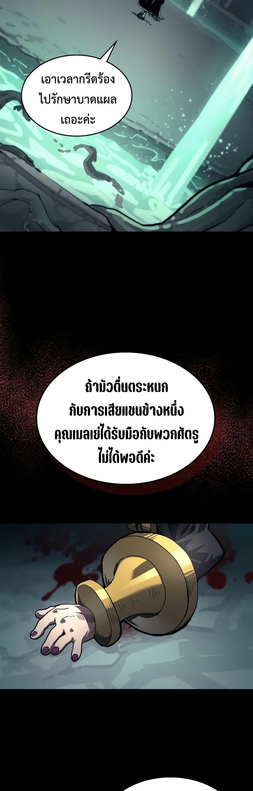 Mr Devourer Please Act Like a Final Boss ทำตัวให้สมกับเป็นมอนสเตอร์บอสหน่อยสิ คุณสวอลโลว์! ตอนที่ 107 page 1