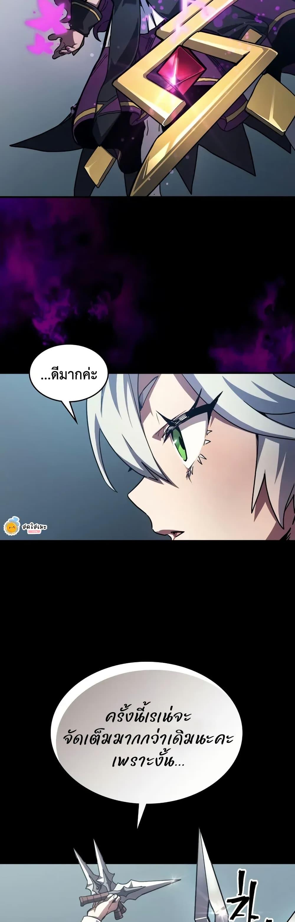 Mr Devourer Please Act Like a Final Boss ทำตัวให้สมกับเป็นมอนสเตอร์บอสหน่อยสิ คุณสวอลโลว์! ตอนที่ 107 page 4