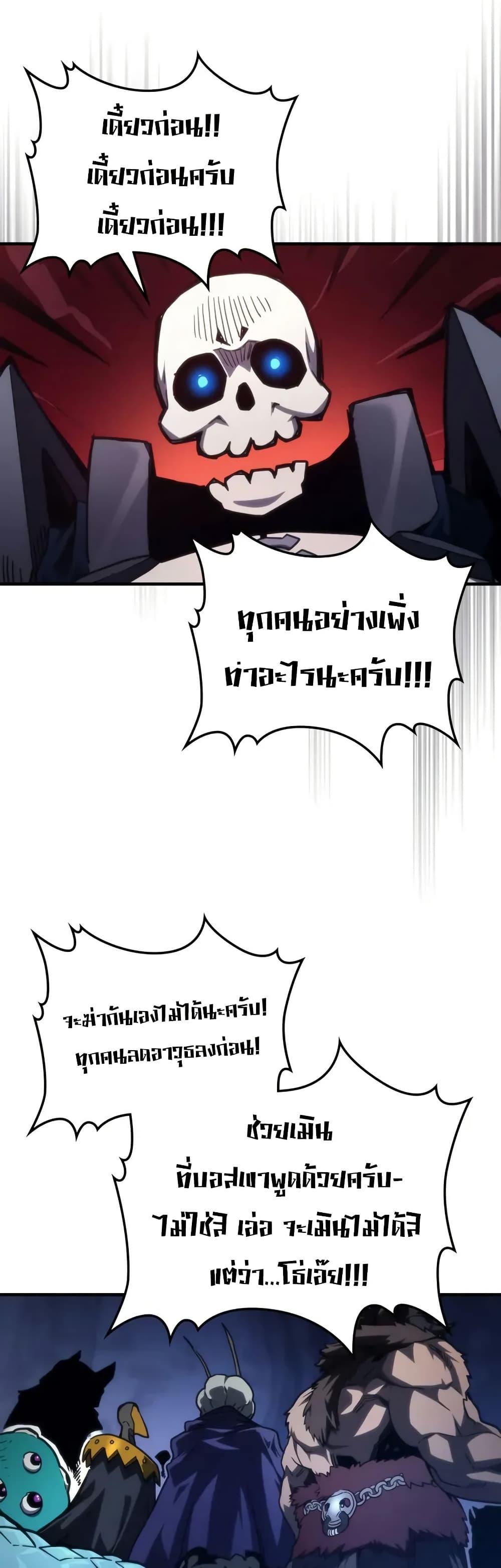 Mr Devourer Please Act Like a Final Boss ทำตัวให้สมกับเป็นมอนสเตอร์บอสหน่อยสิ คุณสวอลโลว์! ตอนที่ 107 page 6