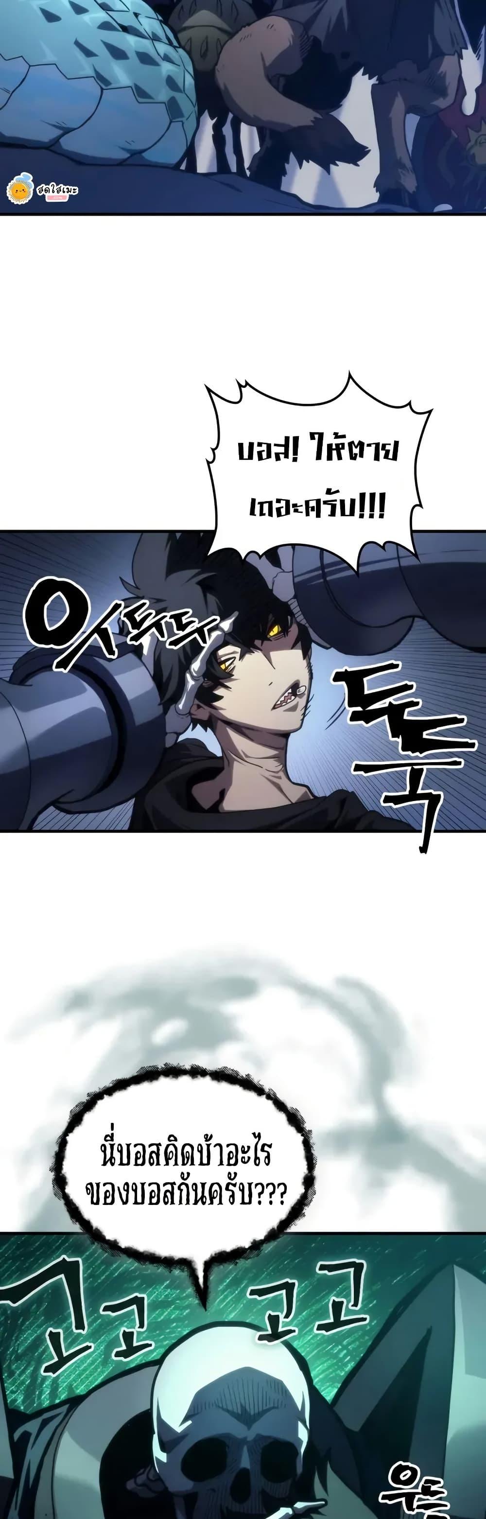 Mr Devourer Please Act Like a Final Boss ทำตัวให้สมกับเป็นมอนสเตอร์บอสหน่อยสิ คุณสวอลโลว์! ตอนที่ 107 page 7