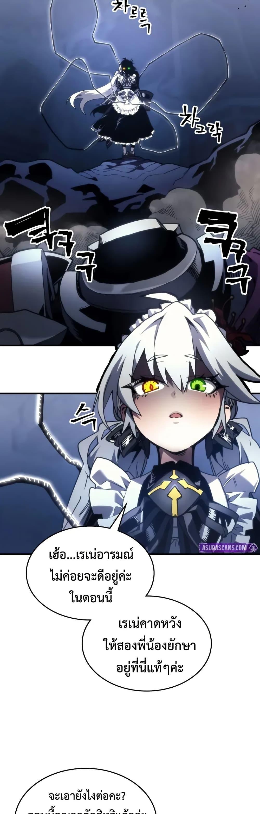 Mr Devourer Please Act Like a Final Boss ทำตัวให้สมกับเป็นมอนสเตอร์บอสหน่อยสิ คุณสวอลโลว์! ตอนที่ 107 page 13