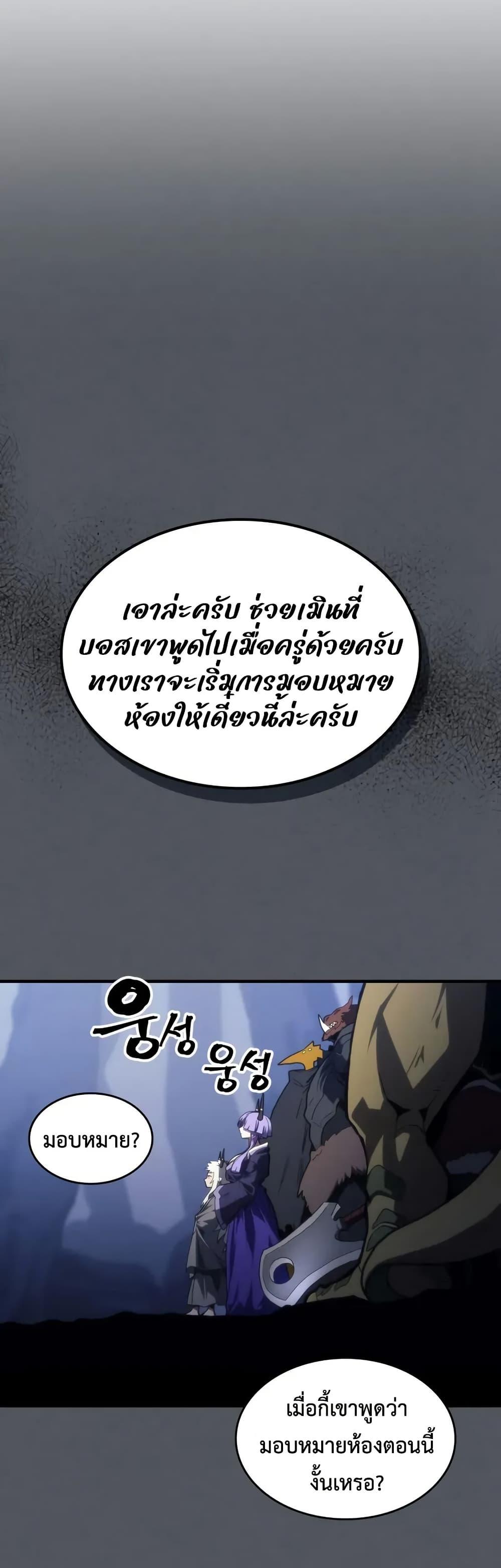 Mr Devourer Please Act Like a Final Boss ทำตัวให้สมกับเป็นมอนสเตอร์บอสหน่อยสิ คุณสวอลโลว์! ตอนที่ 107 page 16