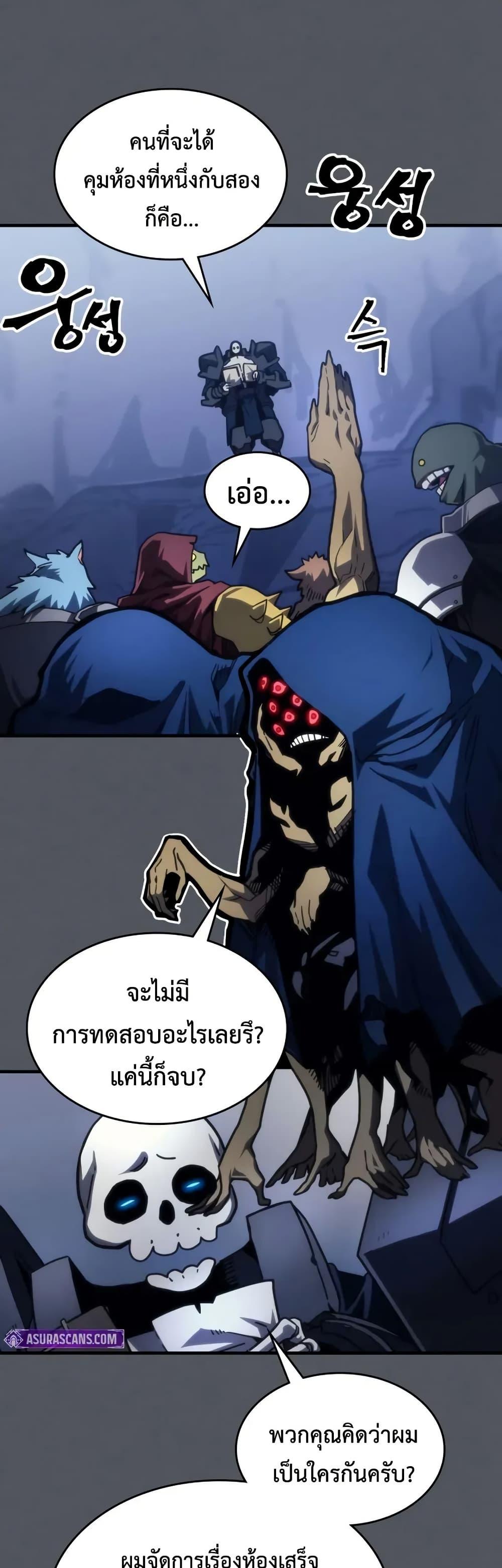 Mr Devourer Please Act Like a Final Boss ทำตัวให้สมกับเป็นมอนสเตอร์บอสหน่อยสิ คุณสวอลโลว์! ตอนที่ 107 page 17