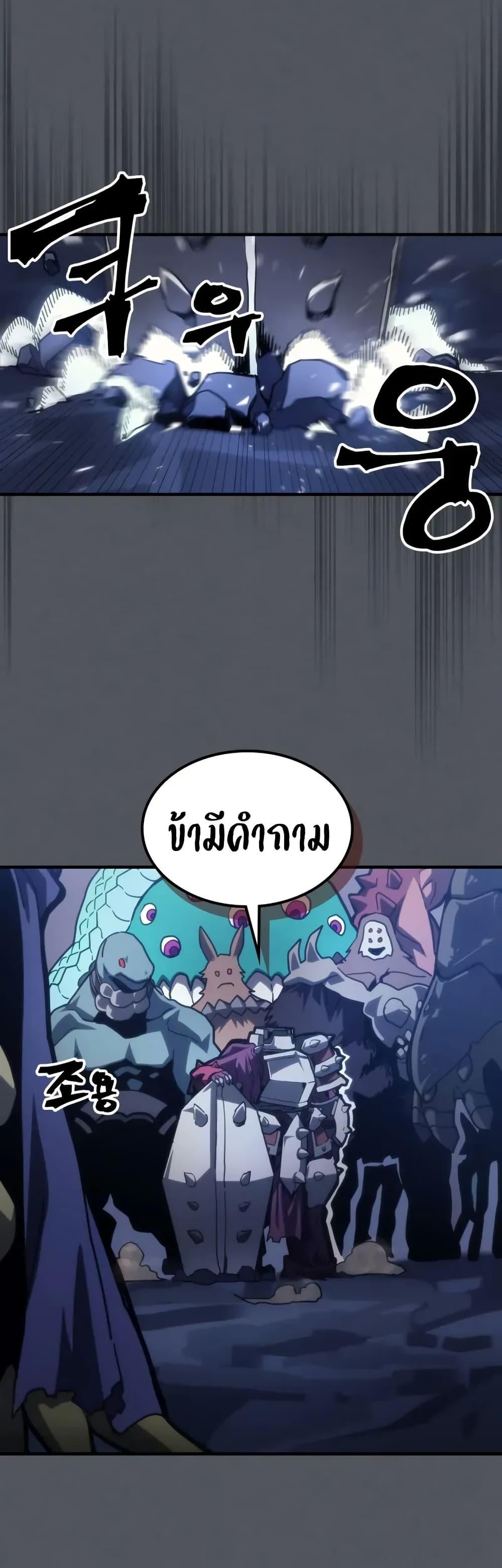 Mr Devourer Please Act Like a Final Boss ทำตัวให้สมกับเป็นมอนสเตอร์บอสหน่อยสิ คุณสวอลโลว์! ตอนที่ 107 page 20