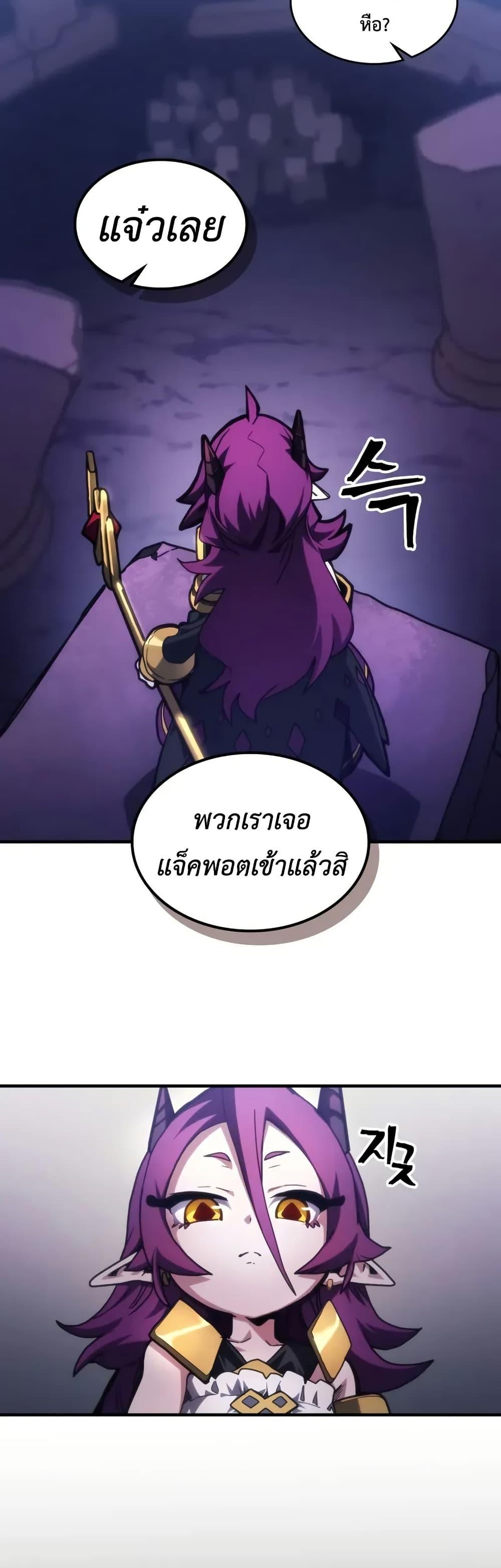 Mr Devourer Please Act Like a Final Boss ทำตัวให้สมกับเป็นมอนสเตอร์บอสหน่อยสิ คุณสวอลโลว์! ตอนที่ 107 page 34