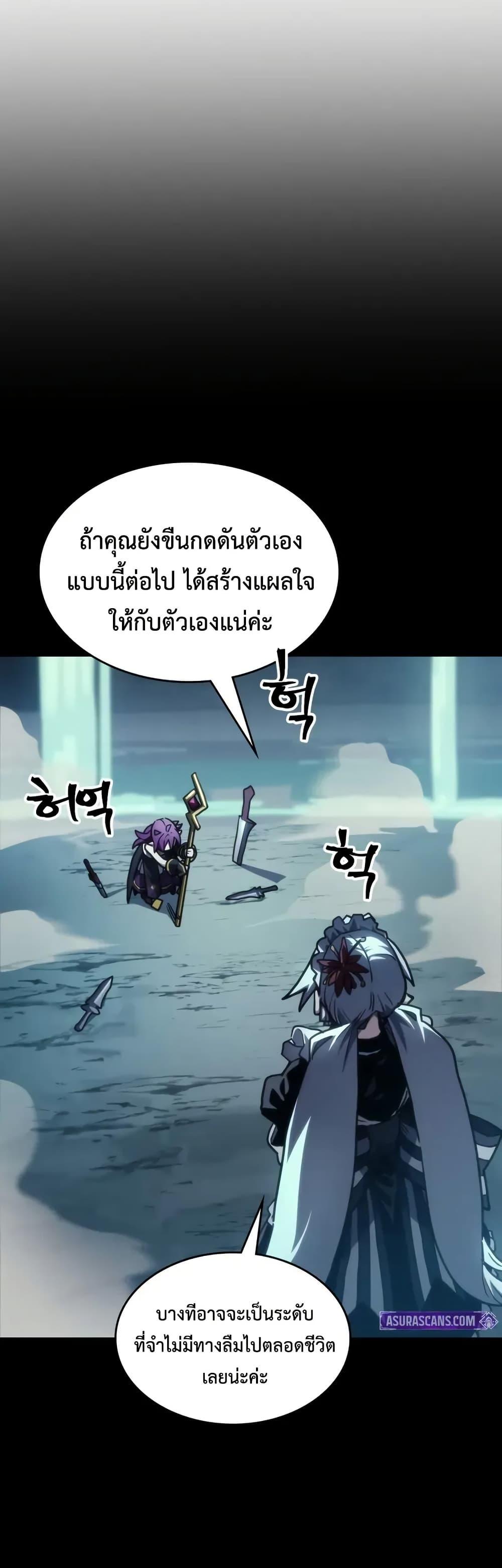 Mr Devourer Please Act Like a Final Boss ทำตัวให้สมกับเป็นมอนสเตอร์บอสหน่อยสิ คุณสวอลโลว์! ตอนที่ 107 page 35