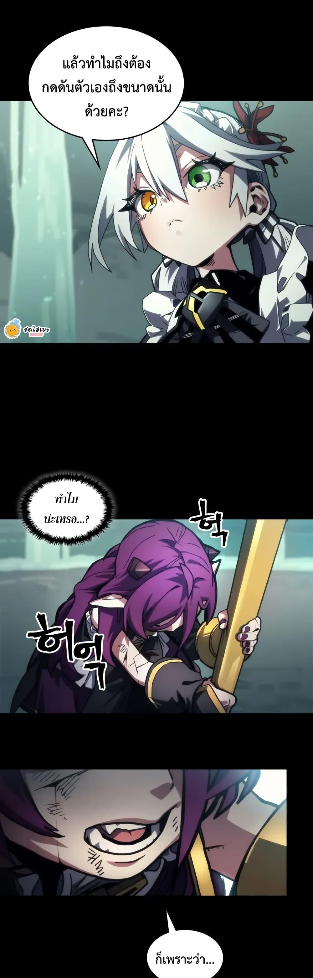 Mr Devourer Please Act Like a Final Boss ทำตัวให้สมกับเป็นมอนสเตอร์บอสหน่อยสิ คุณสวอลโลว์! ตอนที่ 107 page 36