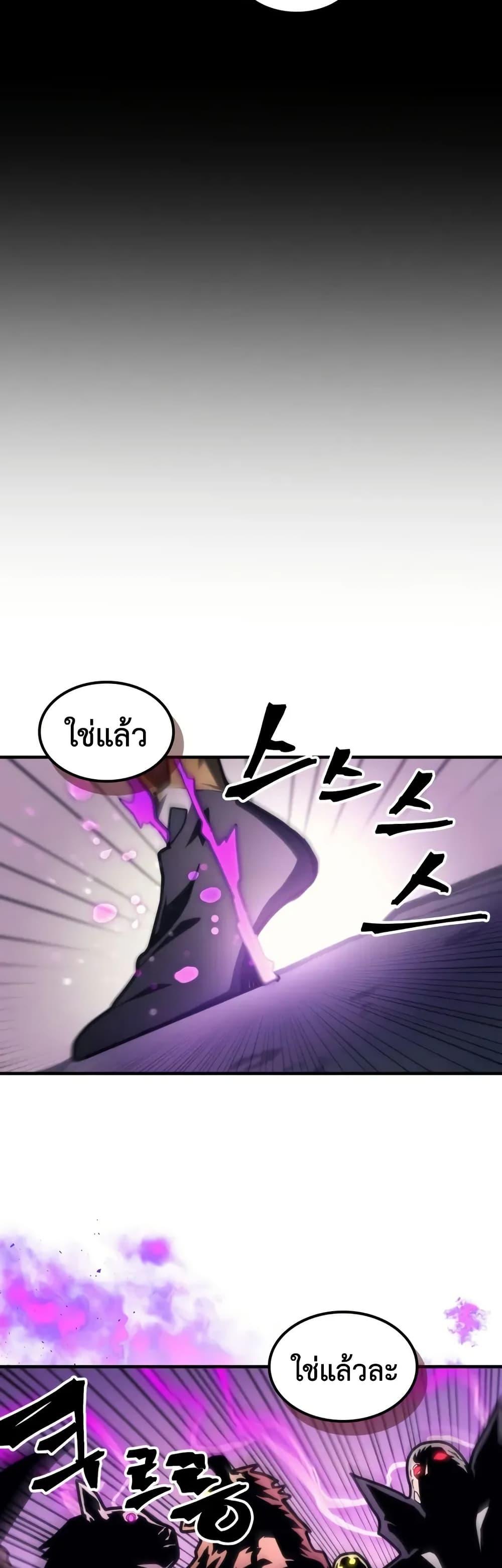 Mr Devourer Please Act Like a Final Boss ทำตัวให้สมกับเป็นมอนสเตอร์บอสหน่อยสิ คุณสวอลโลว์! ตอนที่ 107 page 37