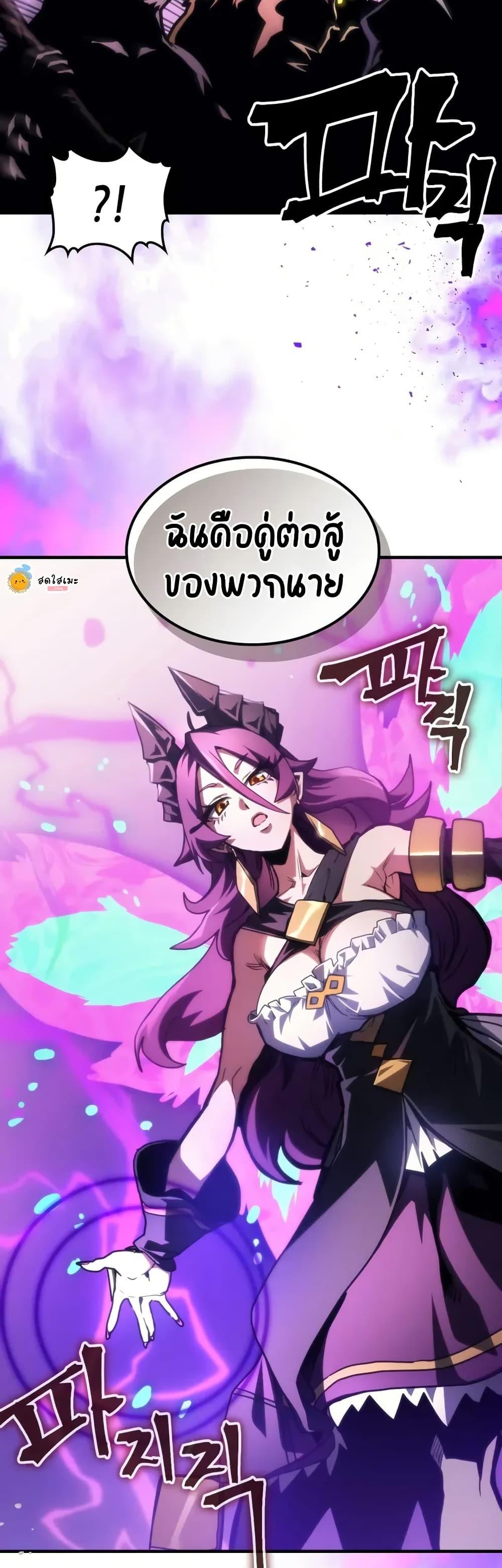 Mr Devourer Please Act Like a Final Boss ทำตัวให้สมกับเป็นมอนสเตอร์บอสหน่อยสิ คุณสวอลโลว์! ตอนที่ 107 page 38