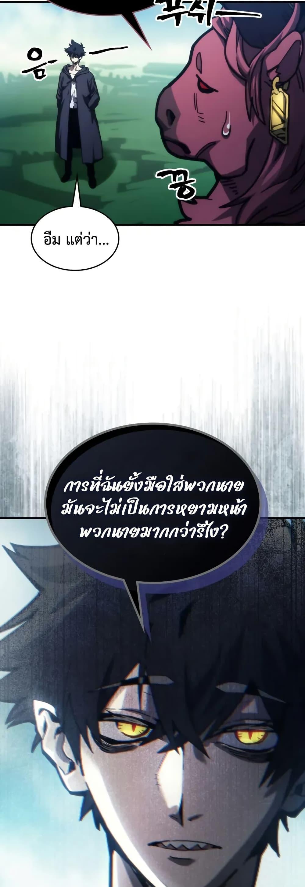 Mr Devourer Please Act Like a Final Boss ทำตัวให้สมกับเป็นมอนสเตอร์บอสหน่อยสิ คุณสวอลโลว์! ตอนที่ 108 page 5