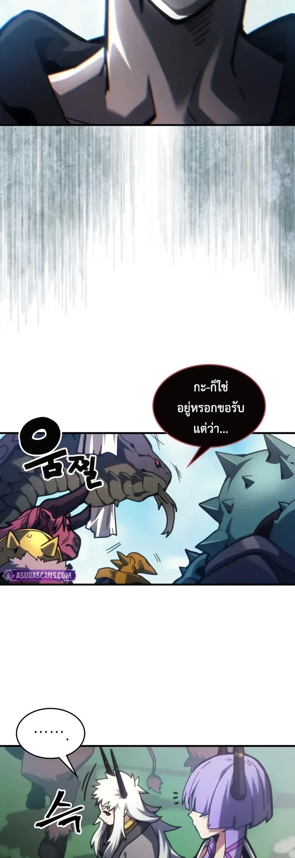 Mr Devourer Please Act Like a Final Boss ทำตัวให้สมกับเป็นมอนสเตอร์บอสหน่อยสิ คุณสวอลโลว์! ตอนที่ 108 page 6