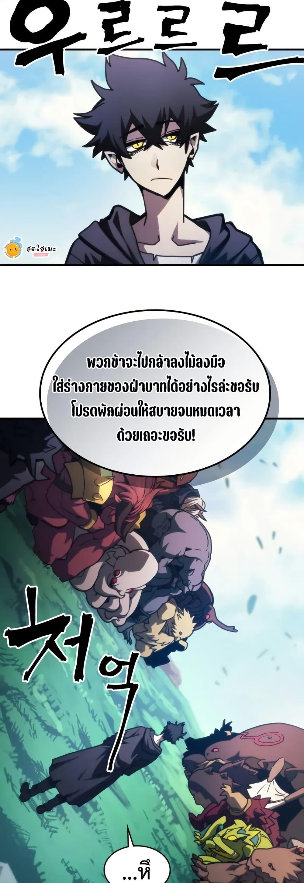 Mr Devourer Please Act Like a Final Boss ทำตัวให้สมกับเป็นมอนสเตอร์บอสหน่อยสิ คุณสวอลโลว์! ตอนที่ 108 page 10