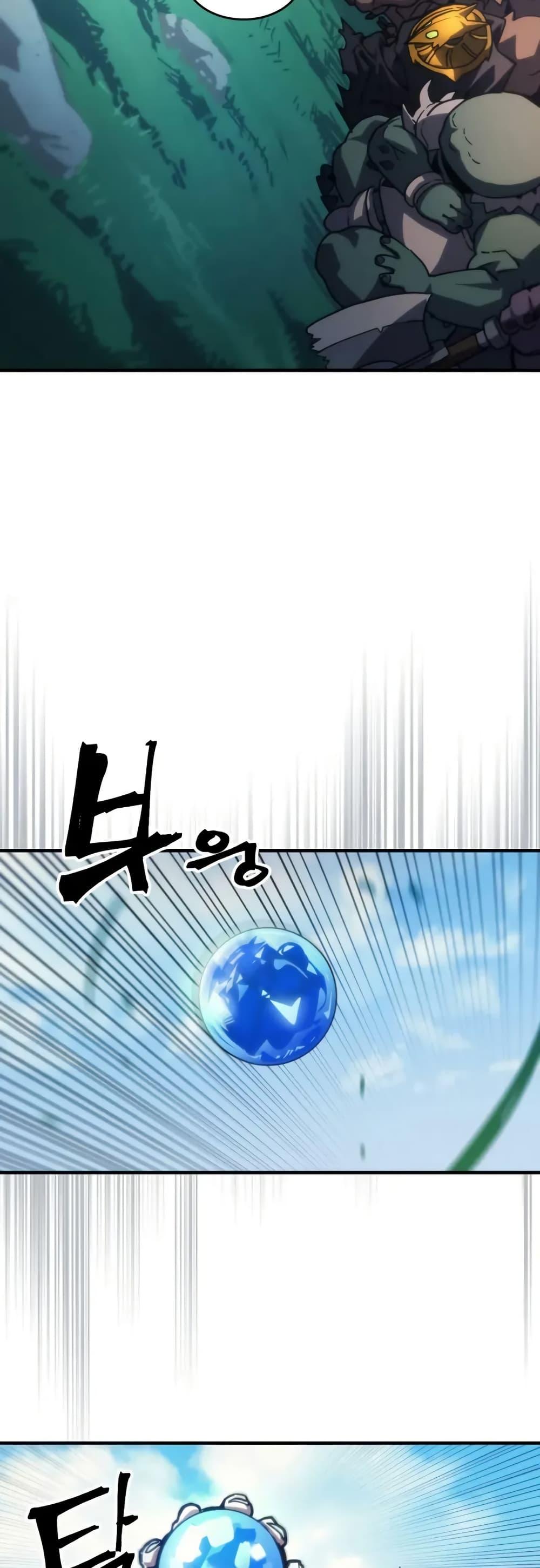 Mr Devourer Please Act Like a Final Boss ทำตัวให้สมกับเป็นมอนสเตอร์บอสหน่อยสิ คุณสวอลโลว์! ตอนที่ 108 page 11