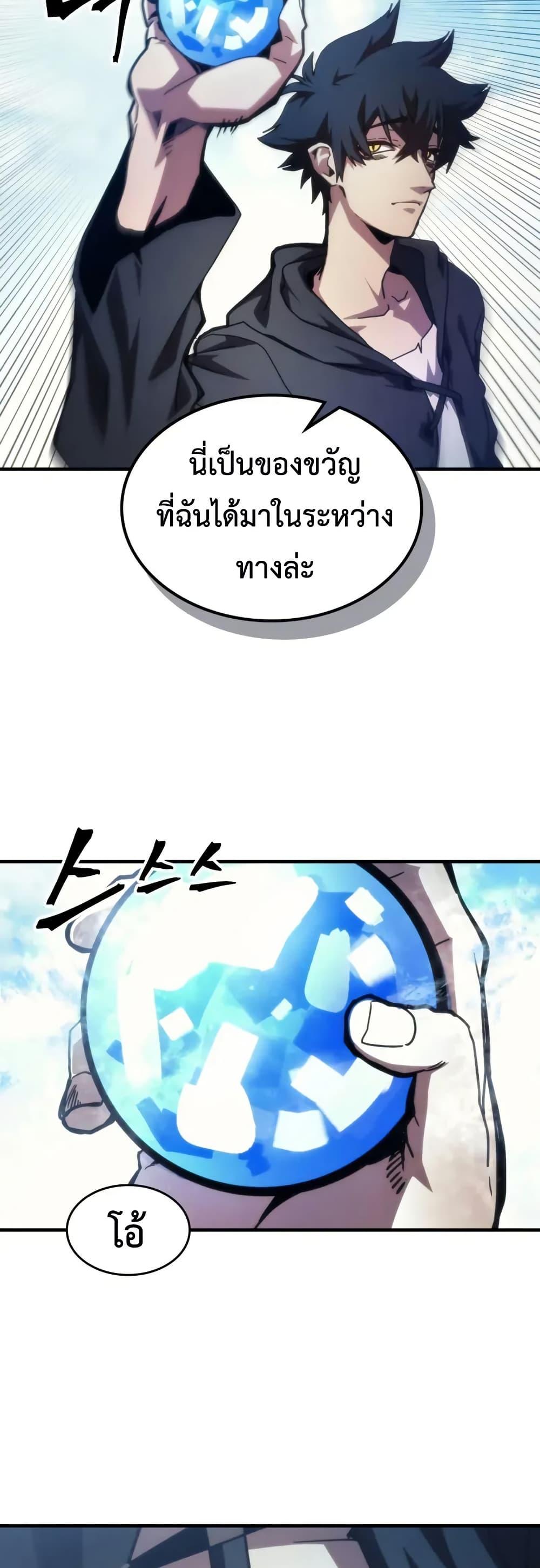 Mr Devourer Please Act Like a Final Boss ทำตัวให้สมกับเป็นมอนสเตอร์บอสหน่อยสิ คุณสวอลโลว์! ตอนที่ 108 page 12