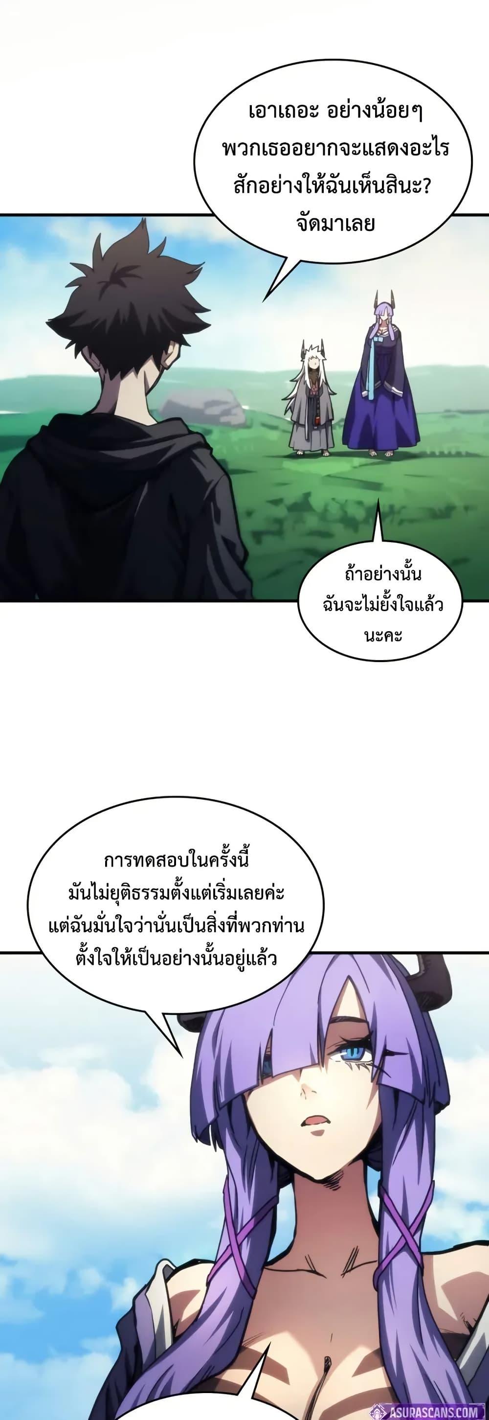 Mr Devourer Please Act Like a Final Boss ทำตัวให้สมกับเป็นมอนสเตอร์บอสหน่อยสิ คุณสวอลโลว์! ตอนที่ 108 page 15