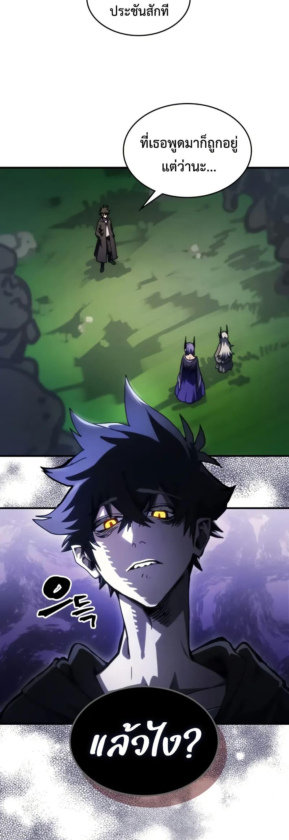 Mr Devourer Please Act Like a Final Boss ทำตัวให้สมกับเป็นมอนสเตอร์บอสหน่อยสิ คุณสวอลโลว์! ตอนที่ 108 page 20