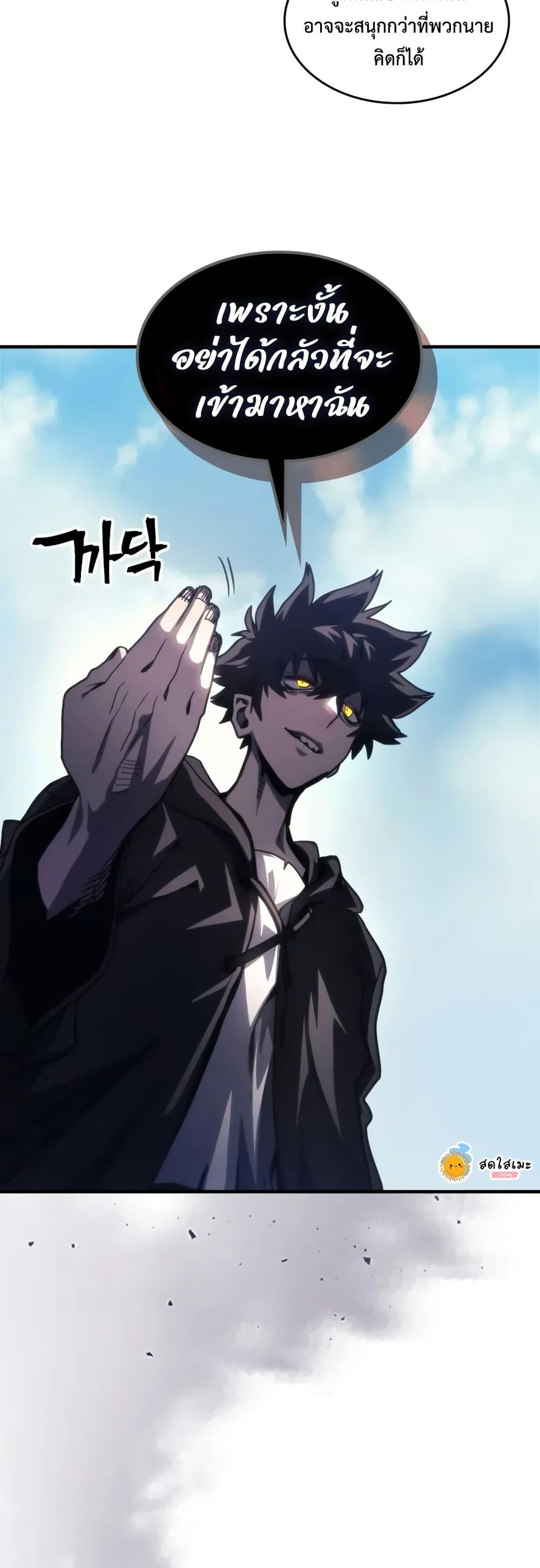 Mr Devourer Please Act Like a Final Boss ทำตัวให้สมกับเป็นมอนสเตอร์บอสหน่อยสิ คุณสวอลโลว์! ตอนที่ 108 page 23