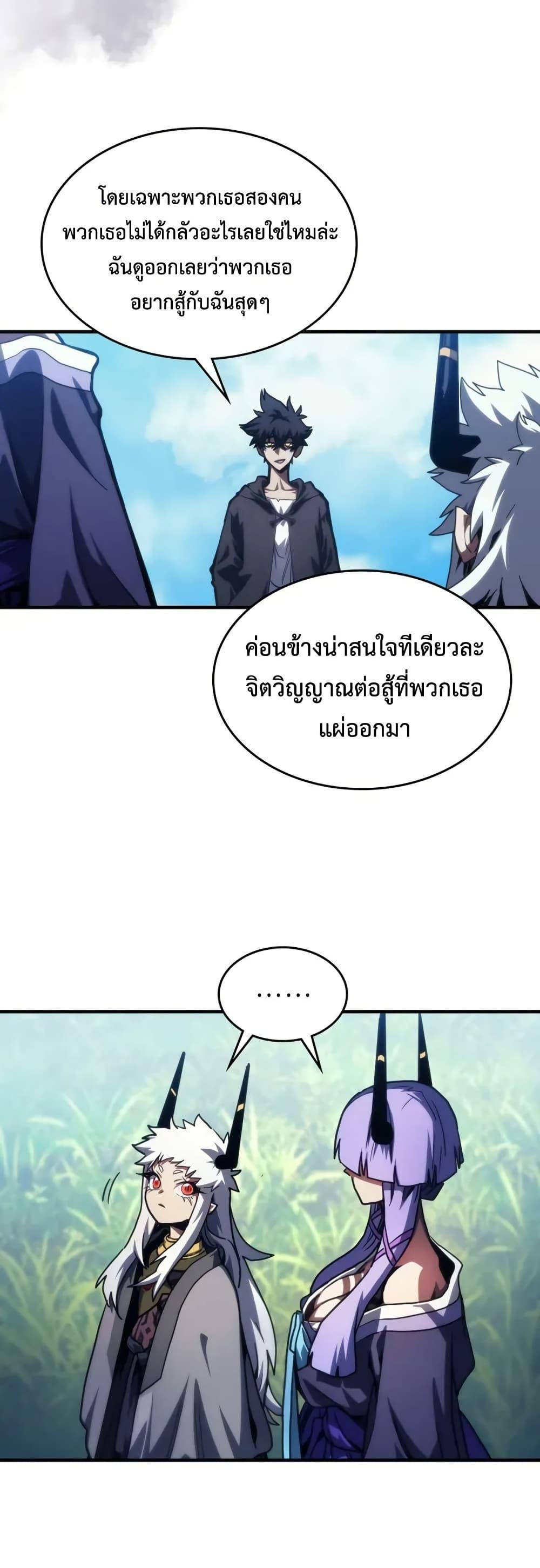 Mr Devourer Please Act Like a Final Boss ทำตัวให้สมกับเป็นมอนสเตอร์บอสหน่อยสิ คุณสวอลโลว์! ตอนที่ 108 page 24